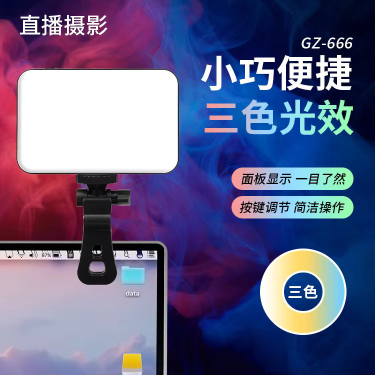 GZ666 Light